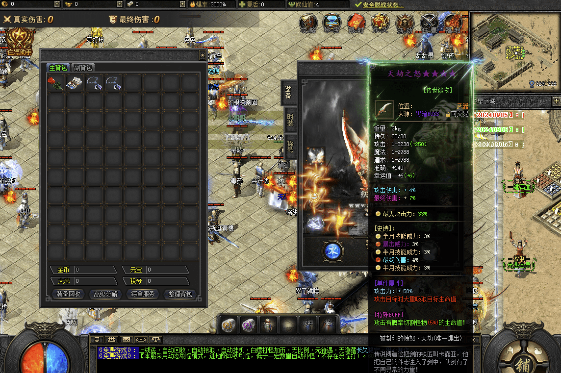 QQ20241222-190021.png