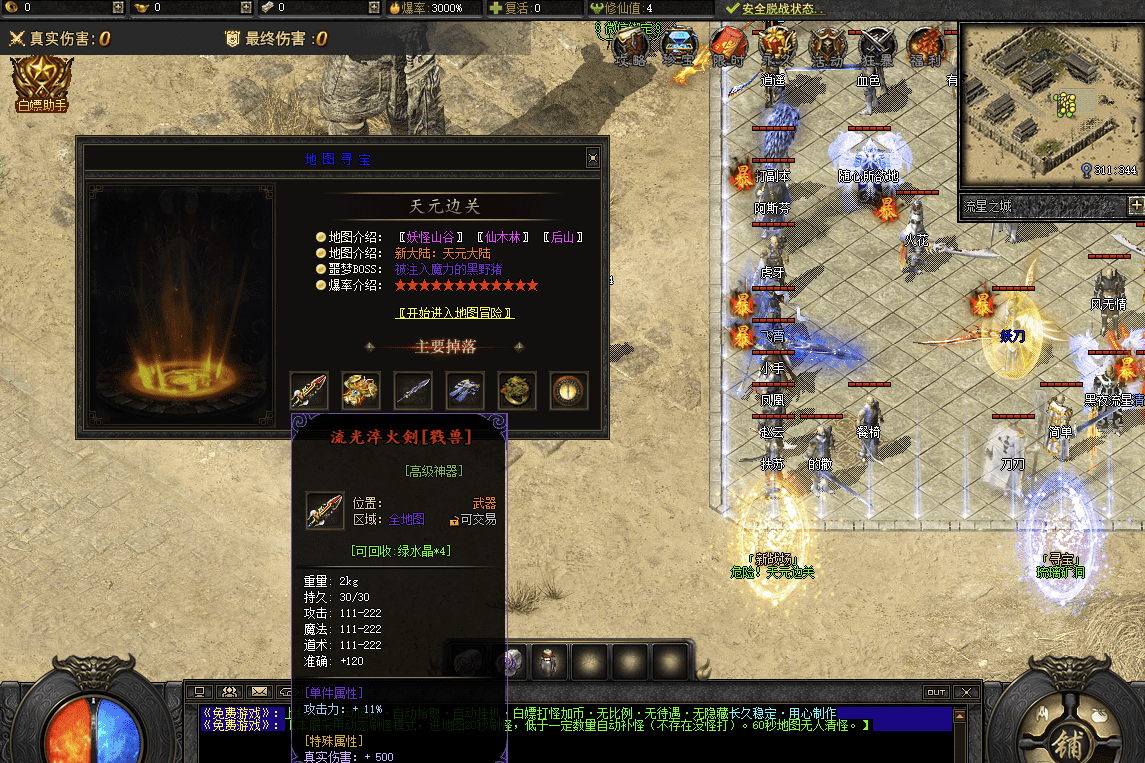 QQ20241222-190111.png