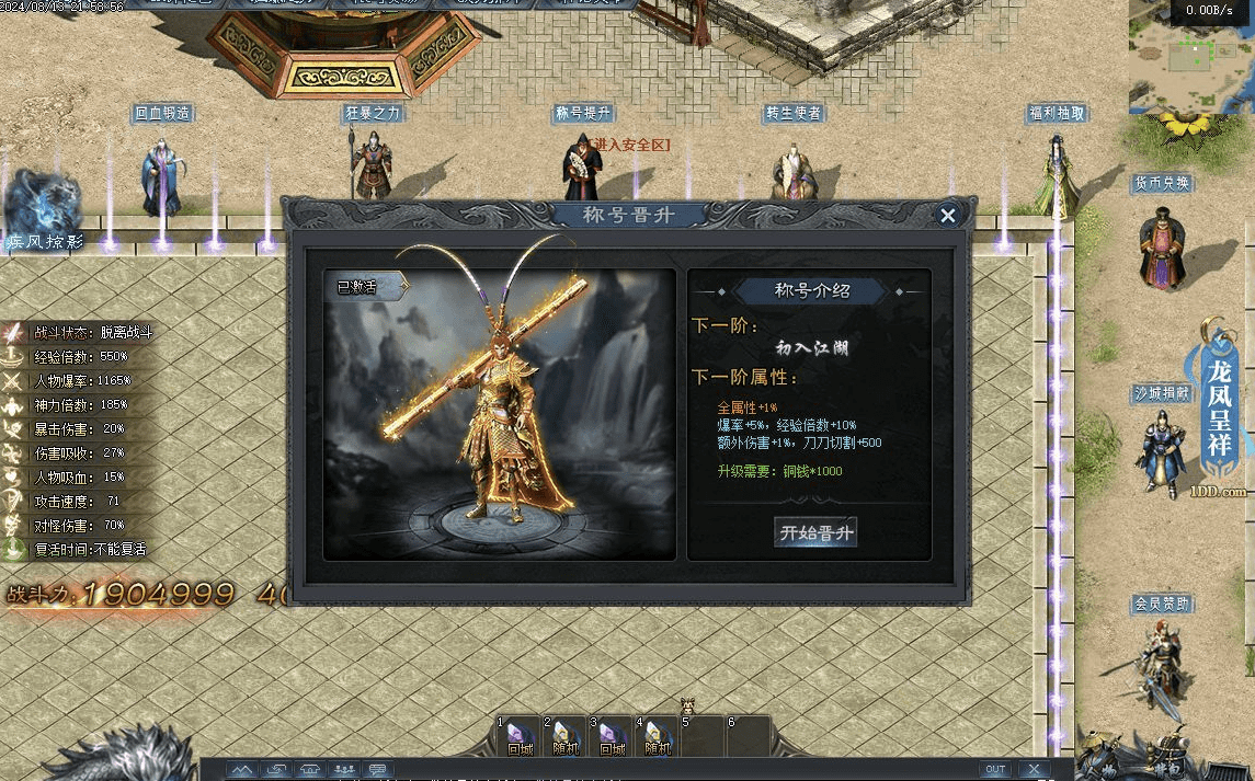 QQ20241223-133654.png