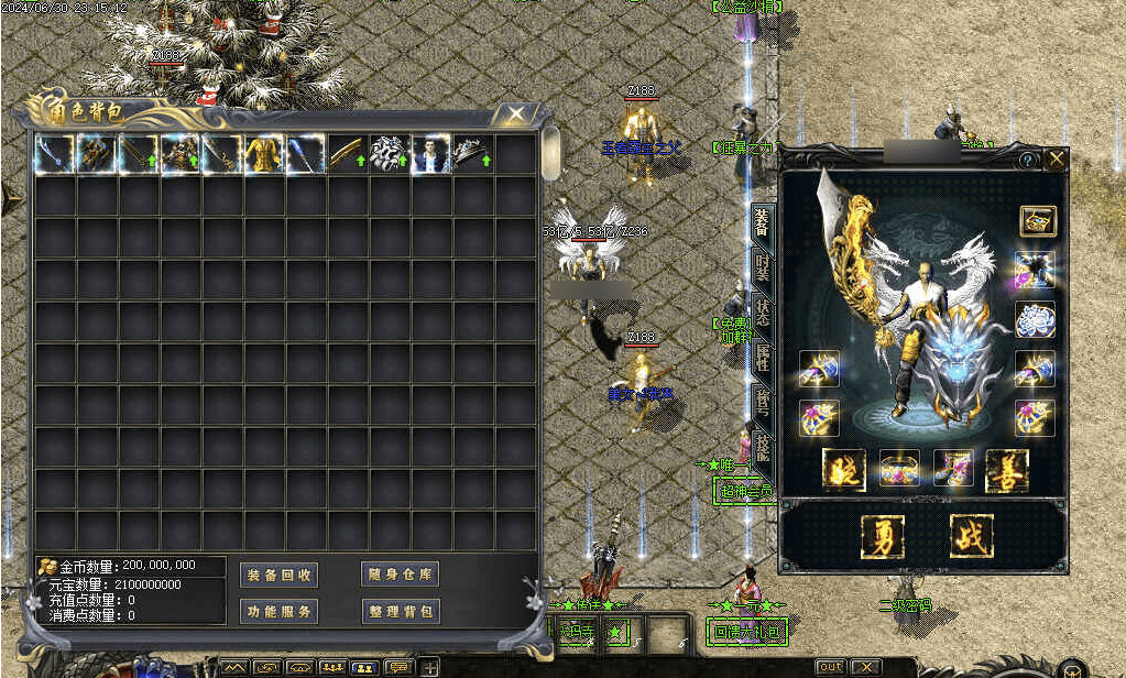QQ20241223-143244.png