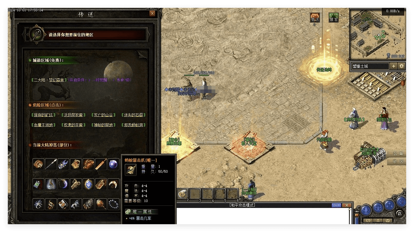 QQ20241029-225439.png