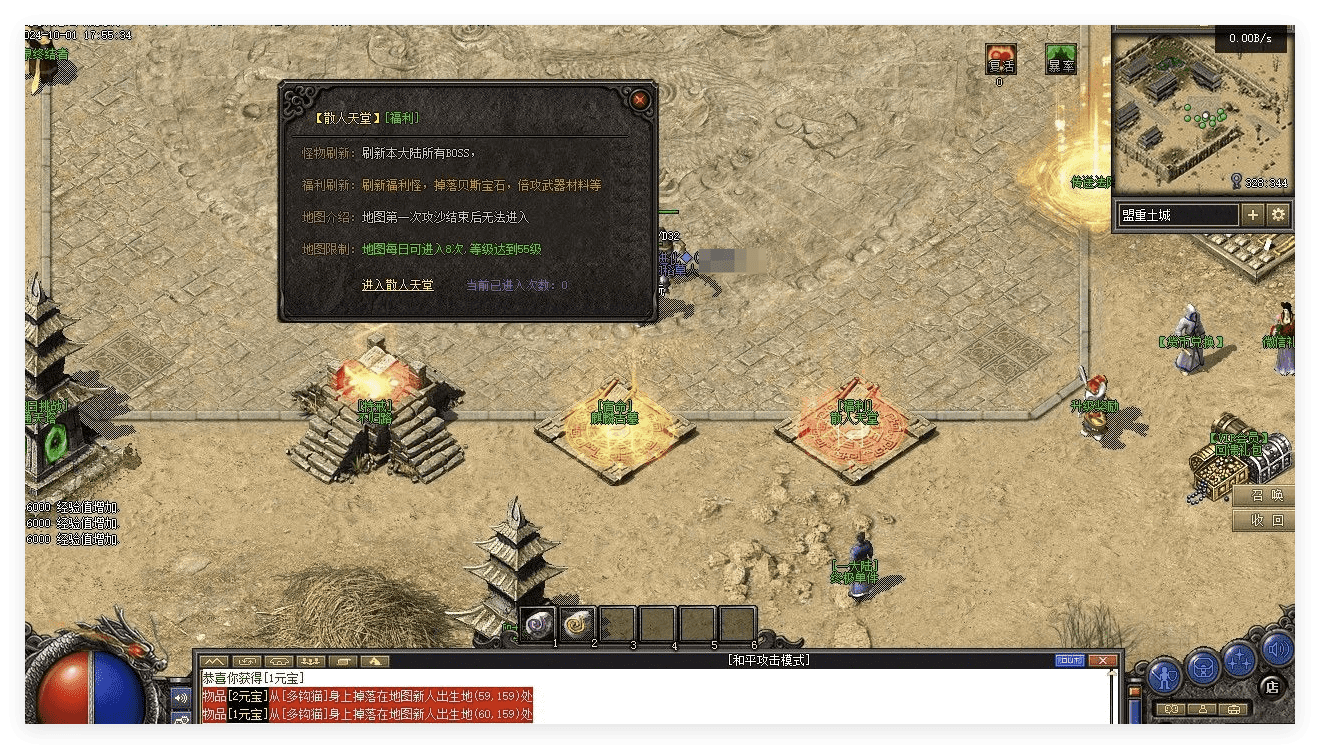 QQ20241029-225452.png