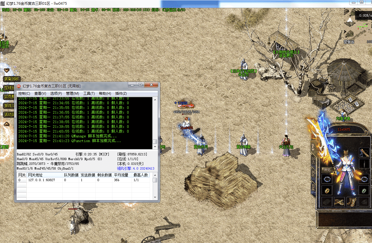 QQ20241223-212926.png