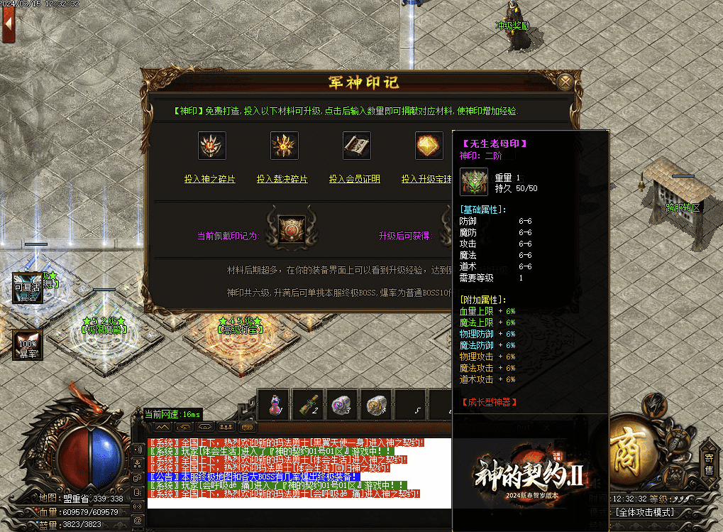 QQ20241223-214402.png