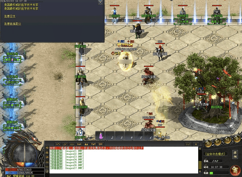 QQ20241223-215411.png
