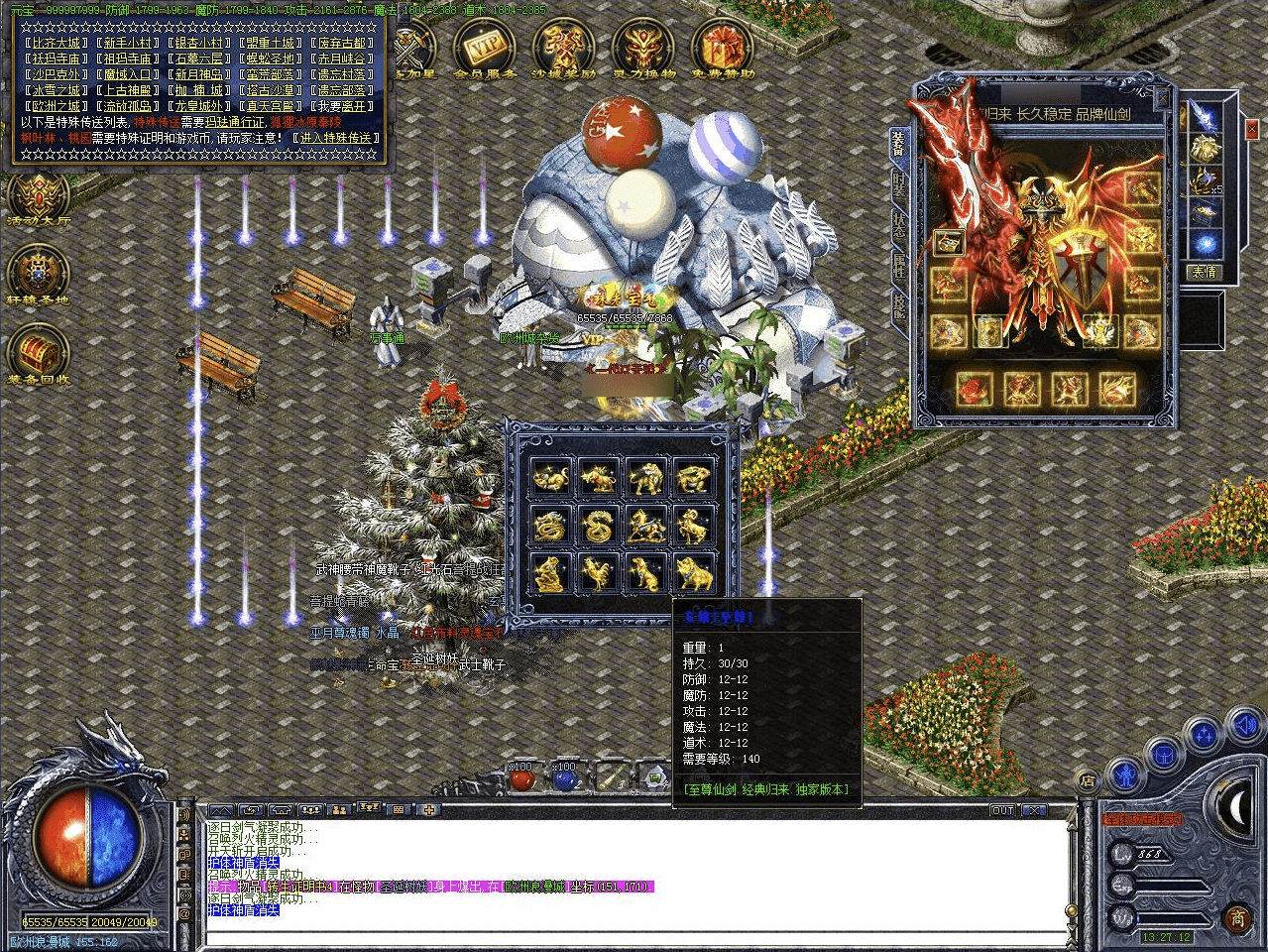 QQ20241223-222816.png