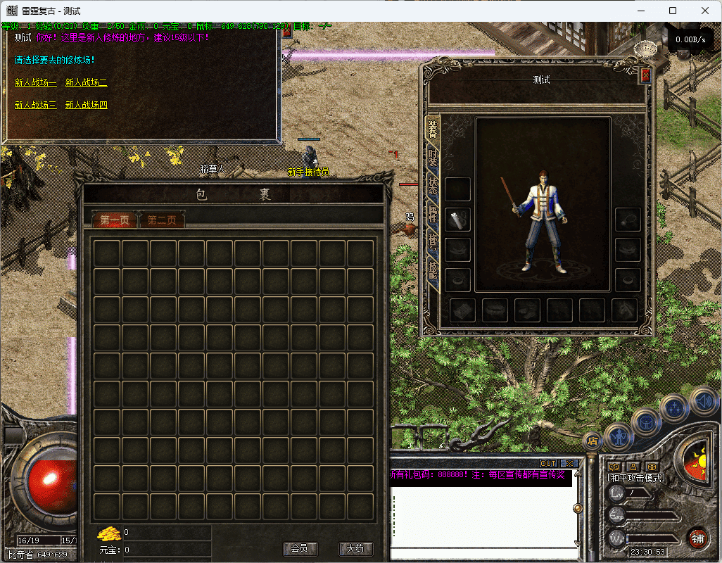 QQ20241223-233054.png