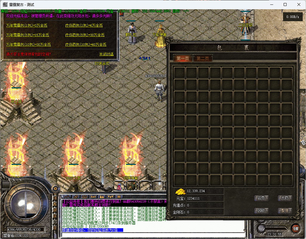 QQ20241223-233157.png
