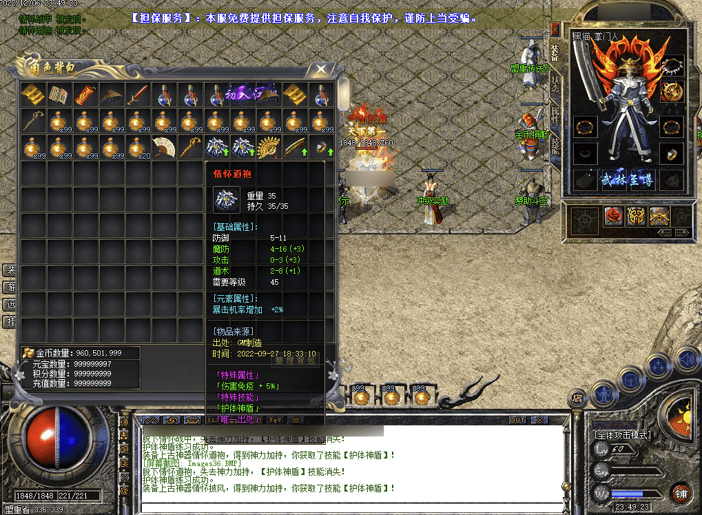 QQ20241223-234953.png