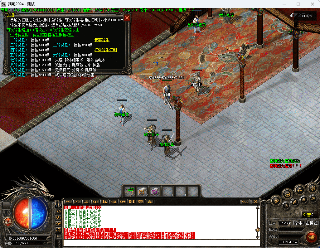 QQ20241224-000416.png