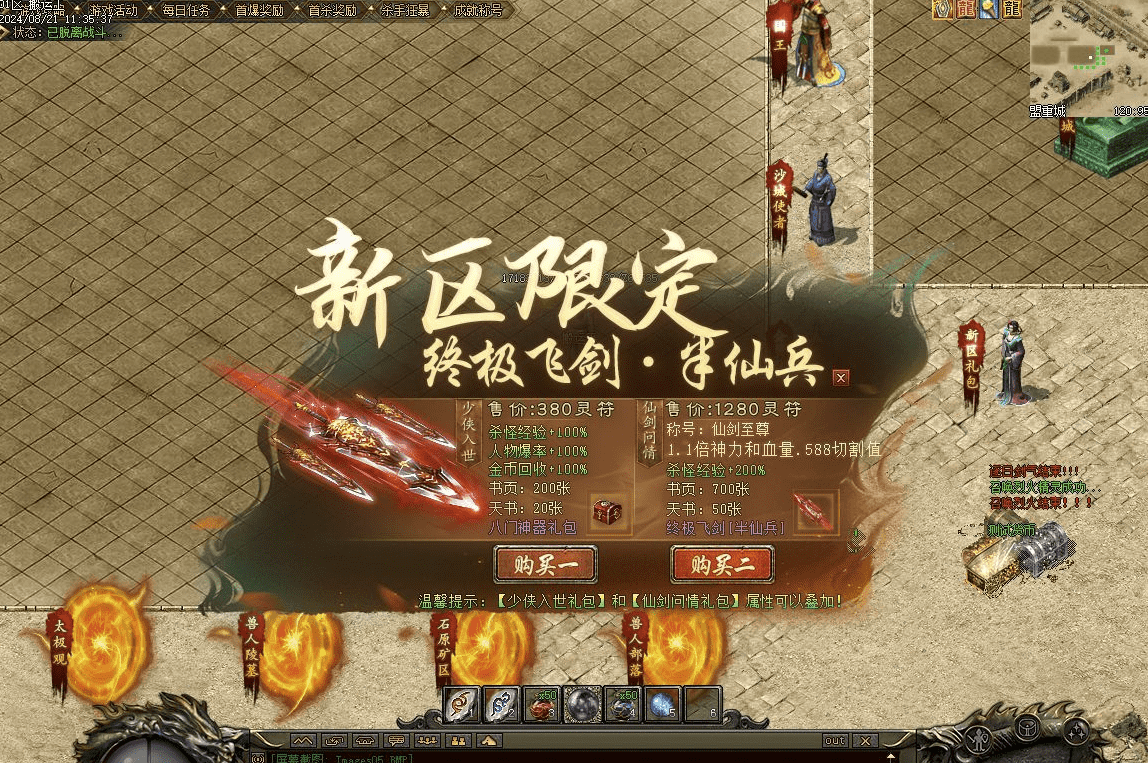 QQ20241224-082642.png