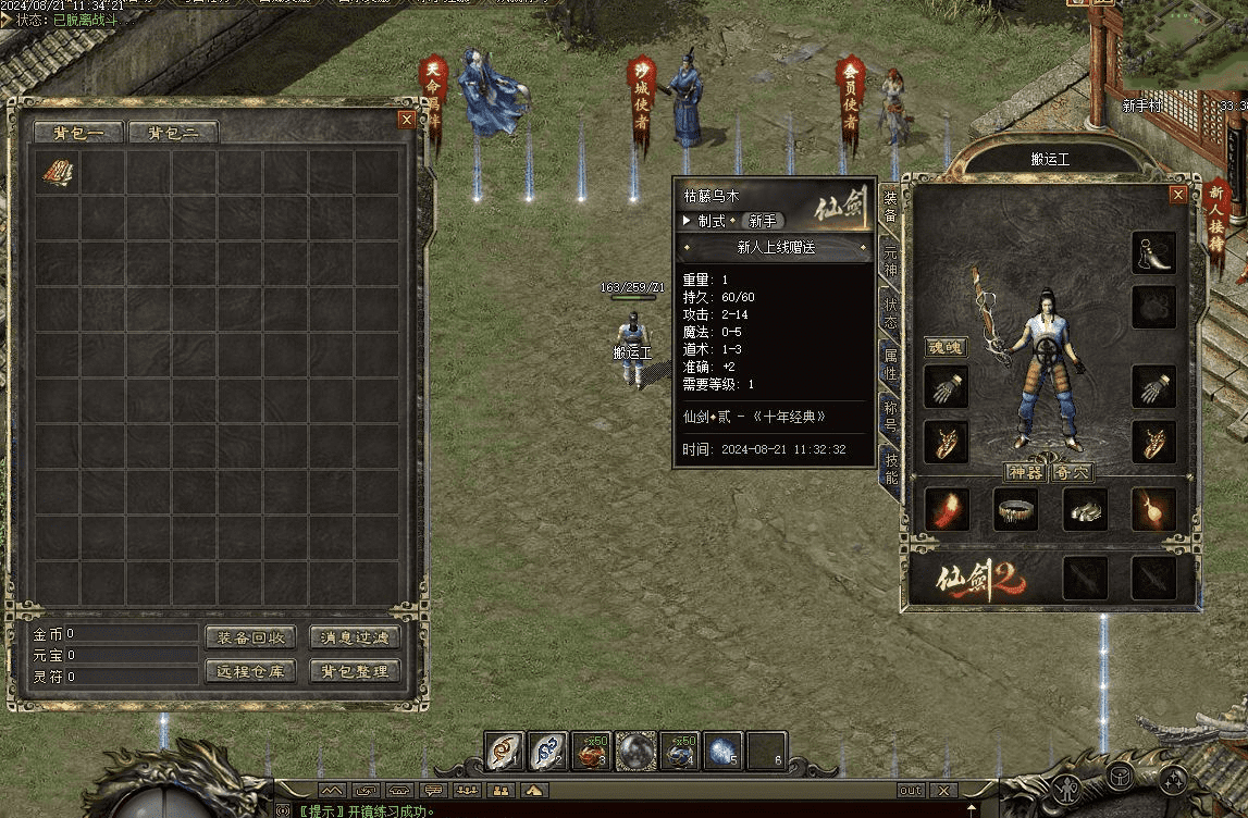 QQ20241224-082618.png