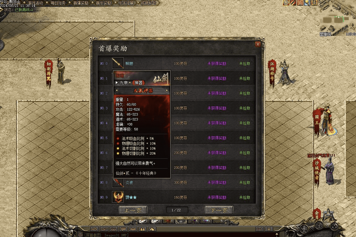 QQ20241224-082751.png