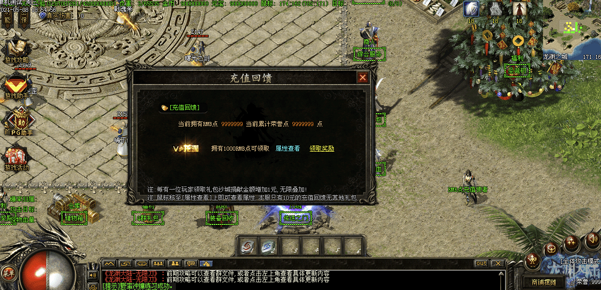 QQ20241224-085443.png