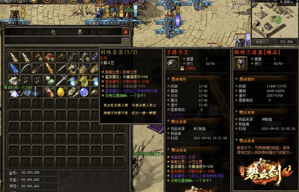 QQ20241224-221950.png