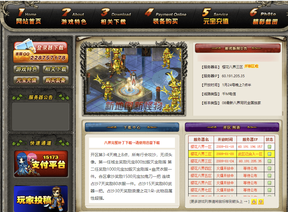 QQ20241224-223134.png