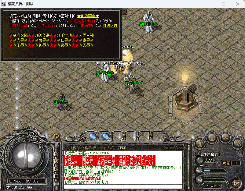 QQ20241224-224828.png