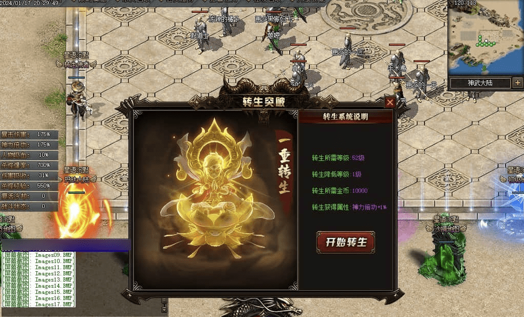 QQ20241224-235137.png