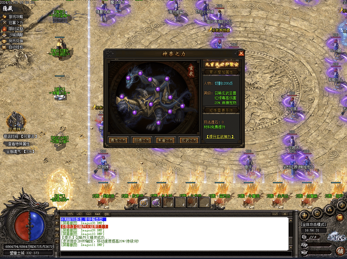 QQ20241225-082107.png