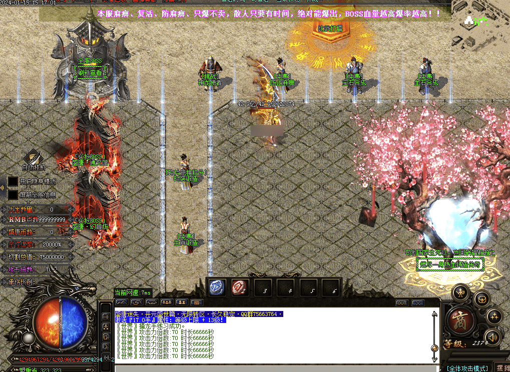QQ20241225-132712.png
