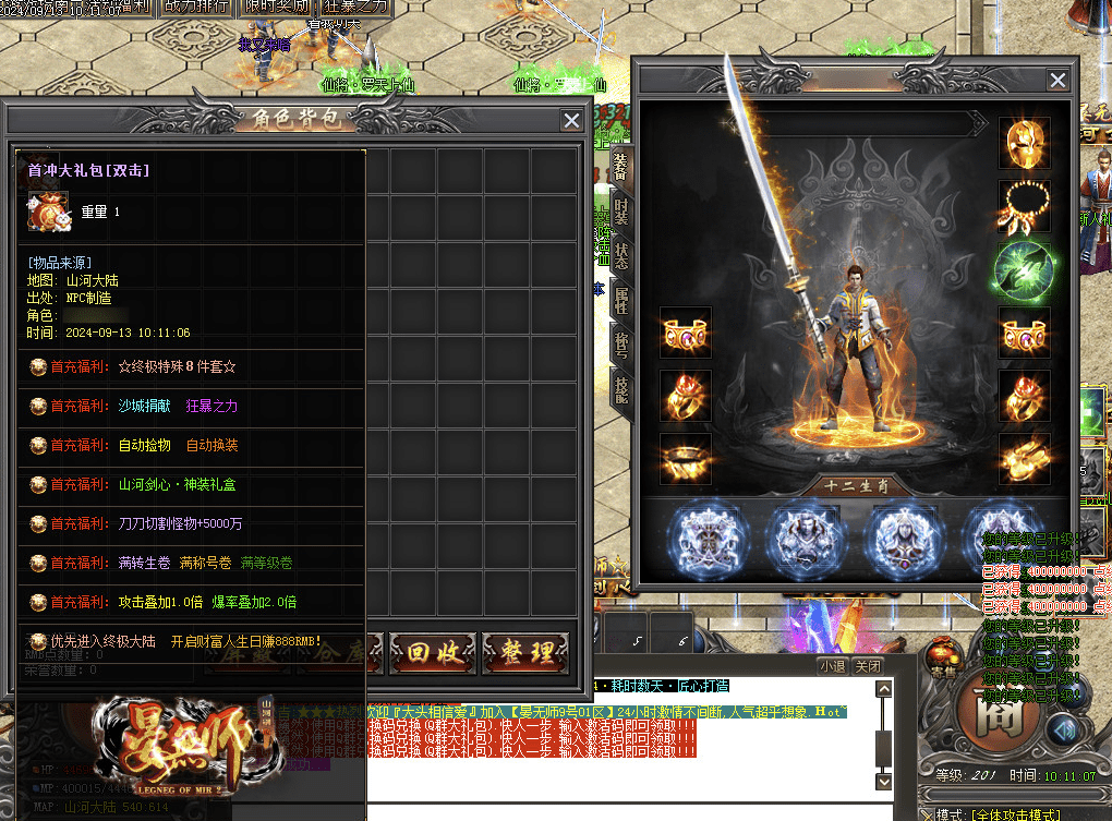 QQ20241225-142023.png