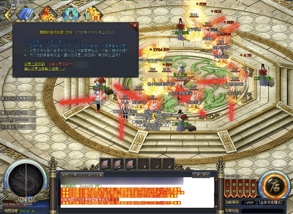 QQ20241226-002809.png