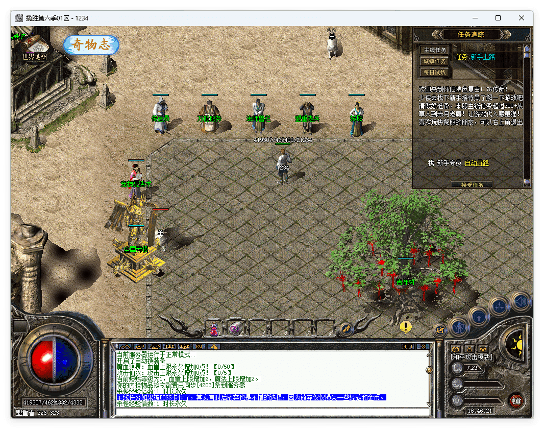 QQ20241106-164623.png