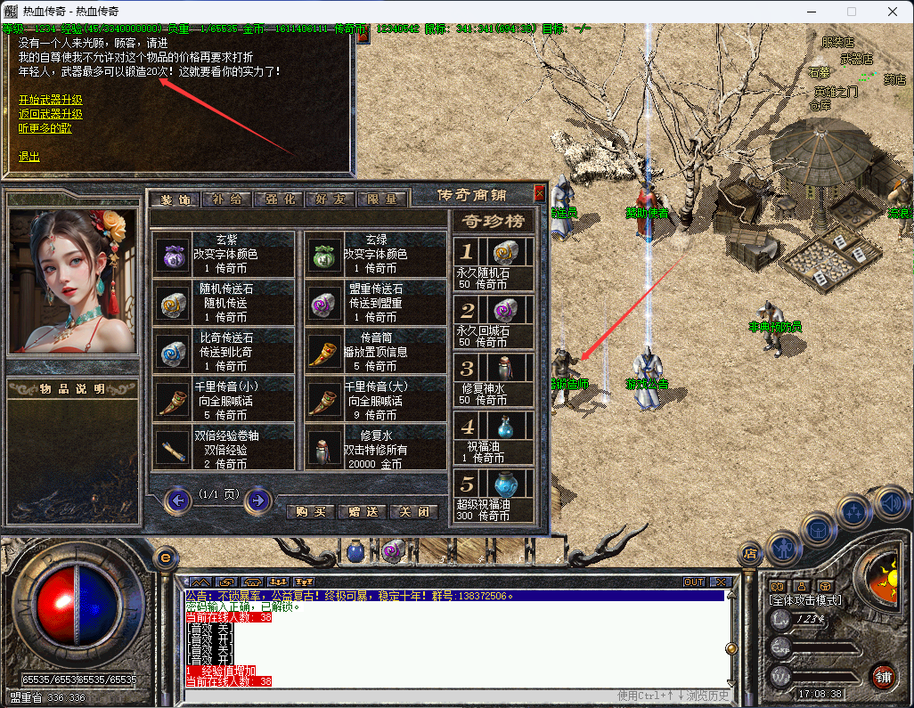 武器锻造20次.png