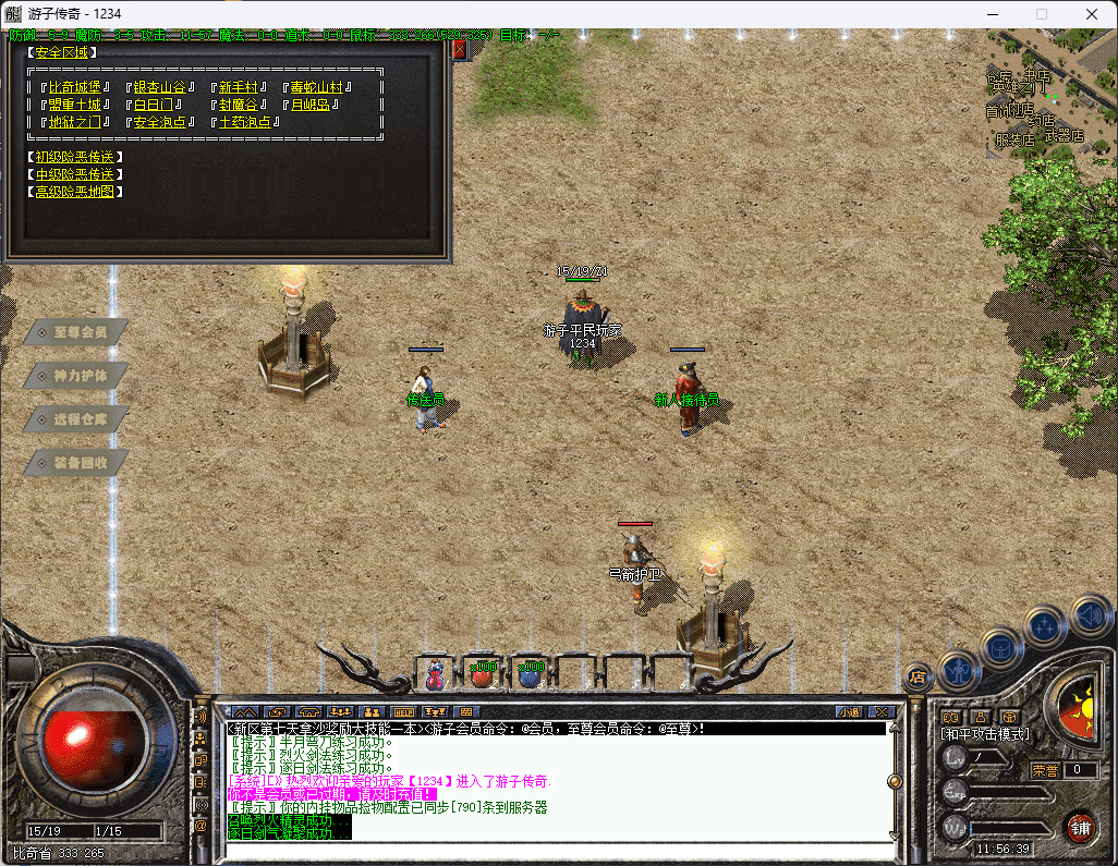 QQ20250120-115642.png