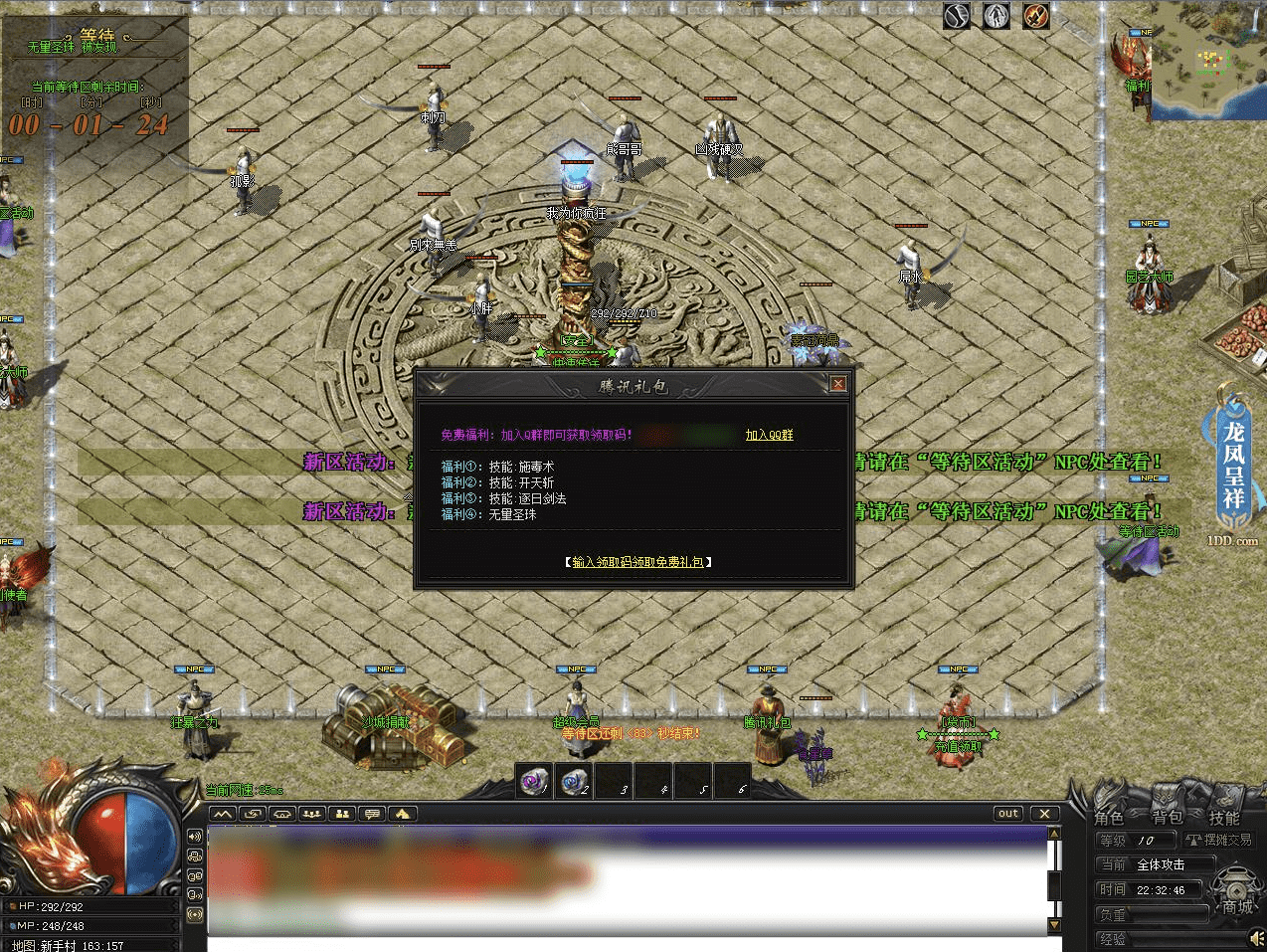 QQ20250120-145430.png