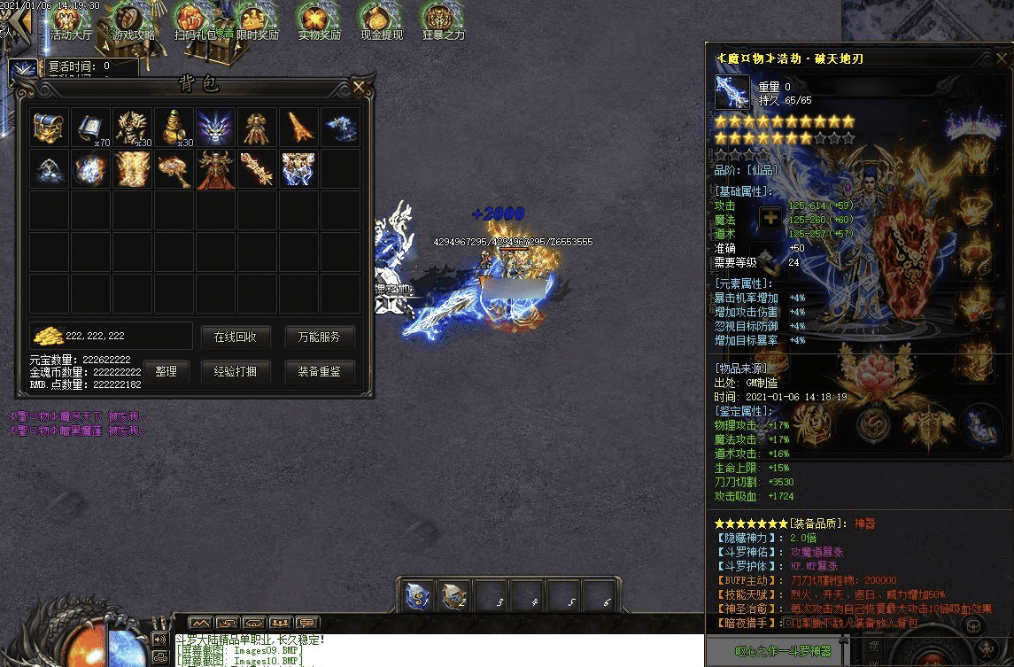 QQ20250121-002547.png