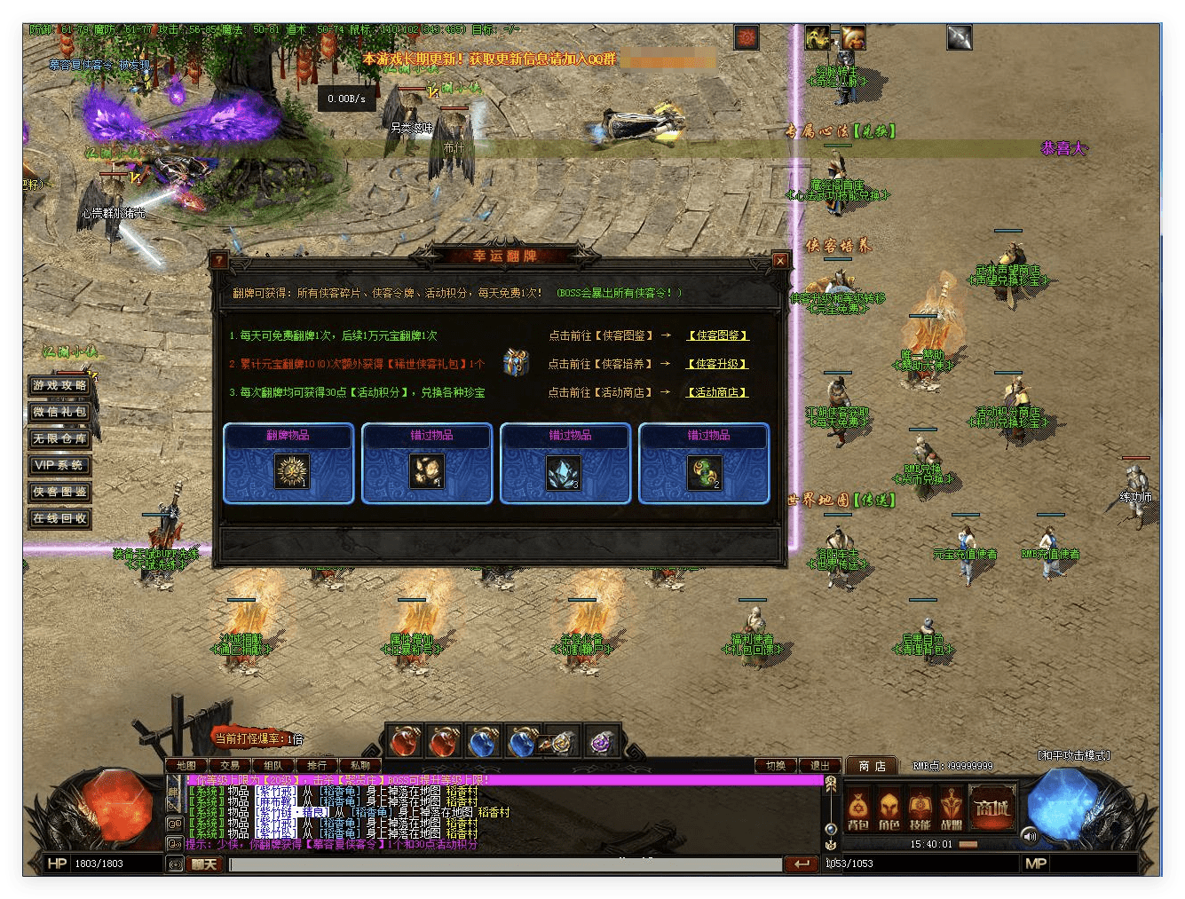QQ20241012-204339.png