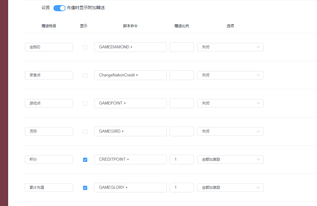 元宝充值界面2.png