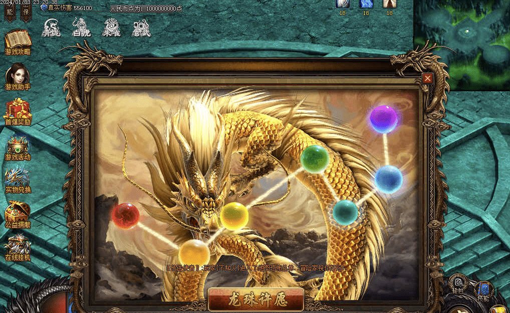 QQ20241226-200550.png