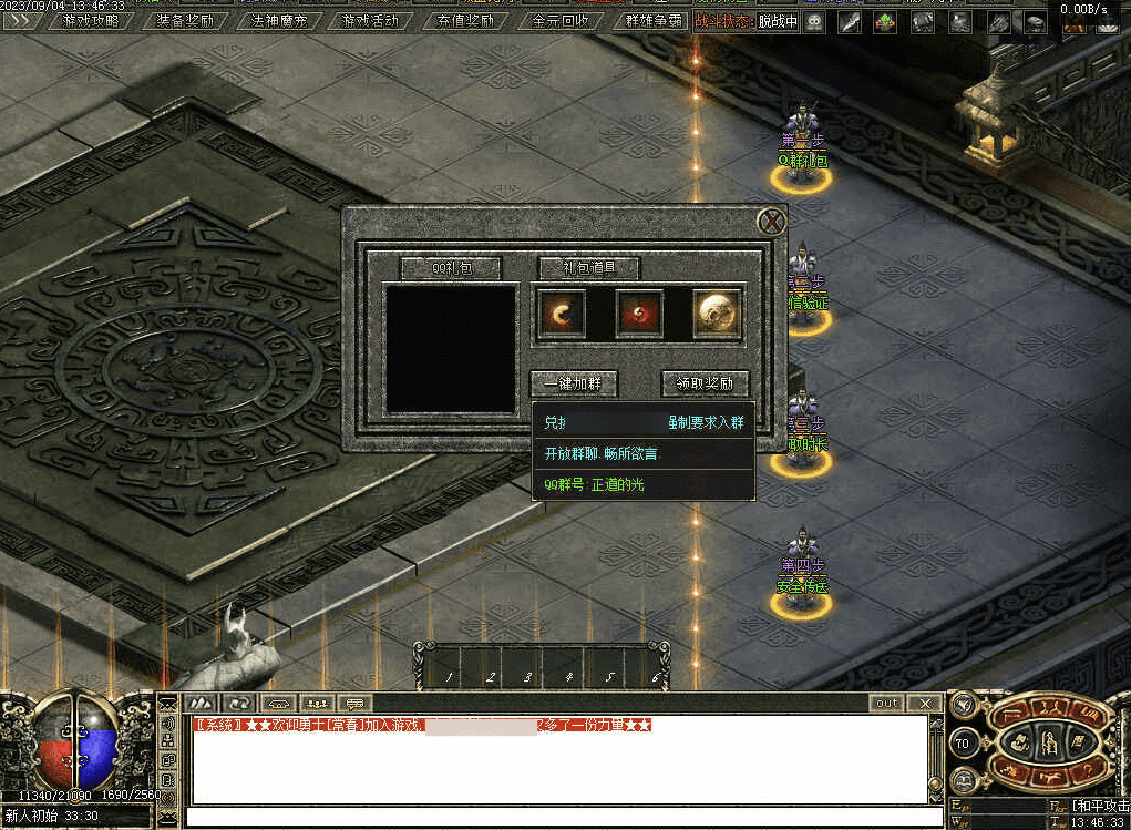 QQ20241226-220458.png