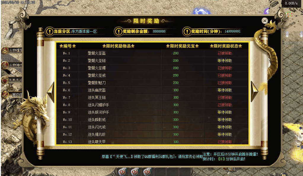 QQ20241226-202442.png