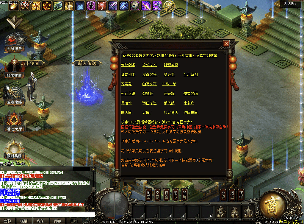 QQ20250124-145003.png