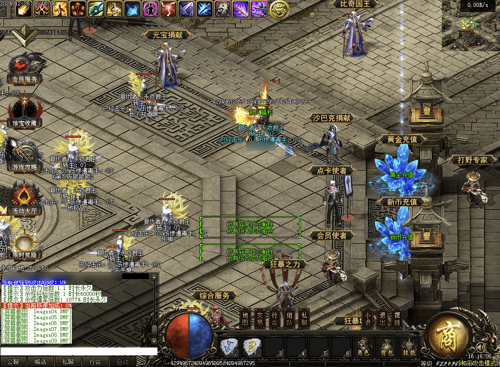 QQ20250124-145112.png