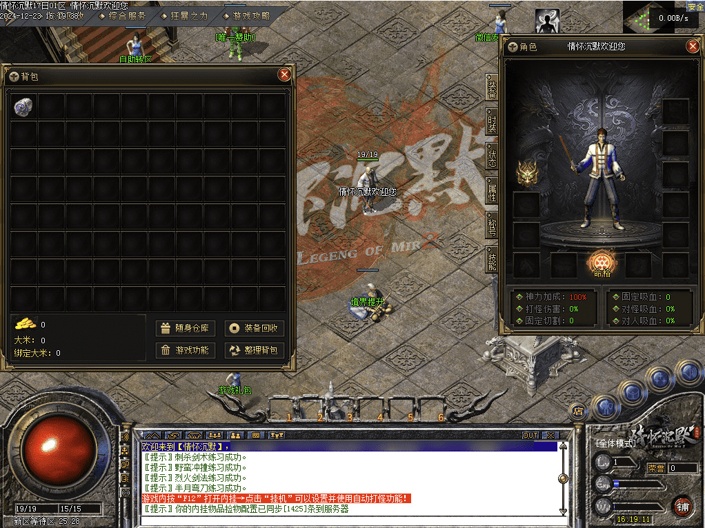 QQ20250206-085454.png