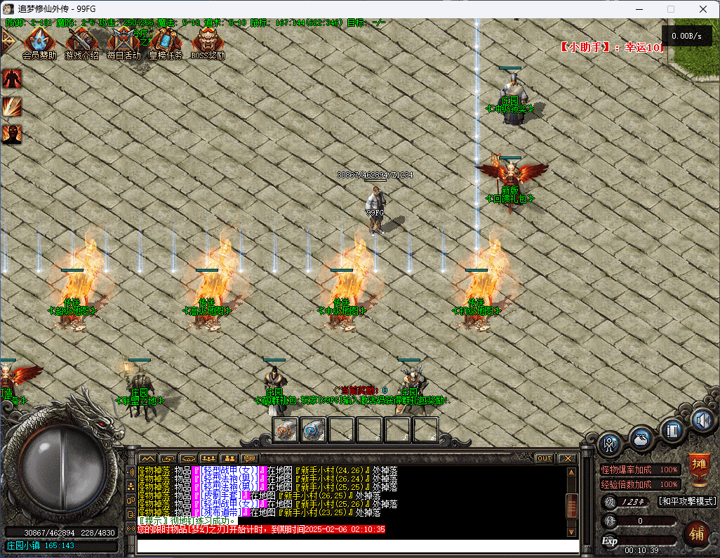 QQ20250206-001041.png