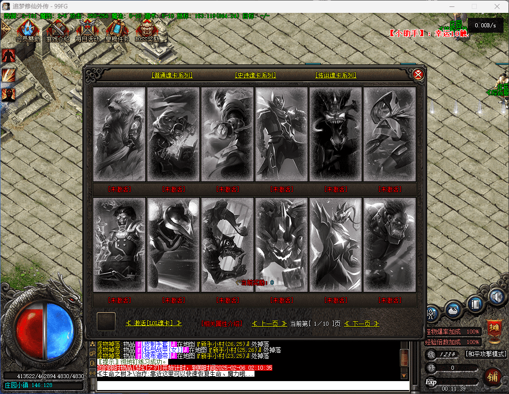 QQ20250206-001141.png