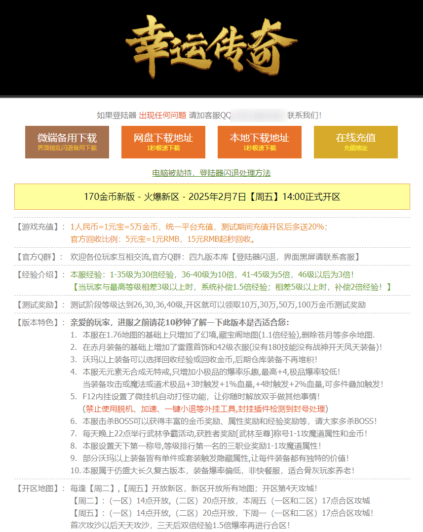 QQ20250207-102615.png