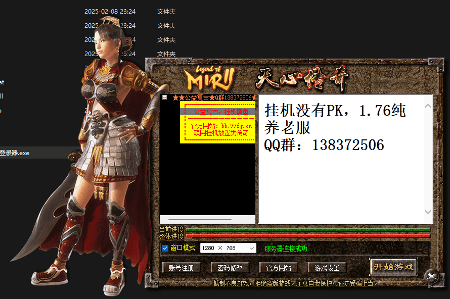 QQ20250208-232614.png