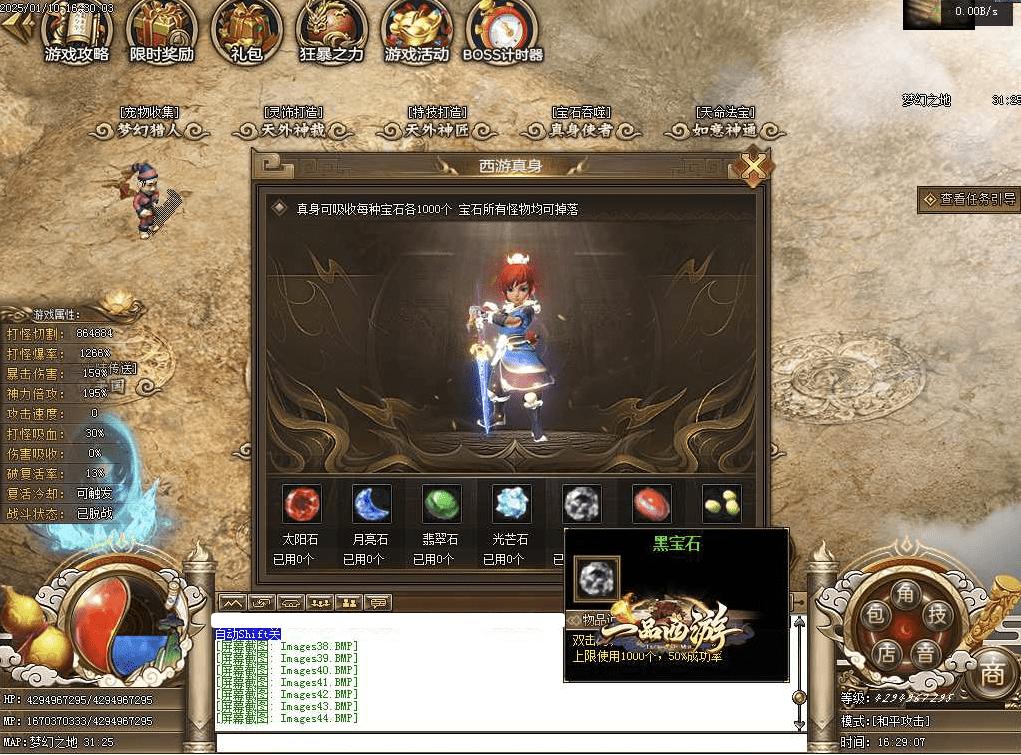 QQ20250211-162722.png