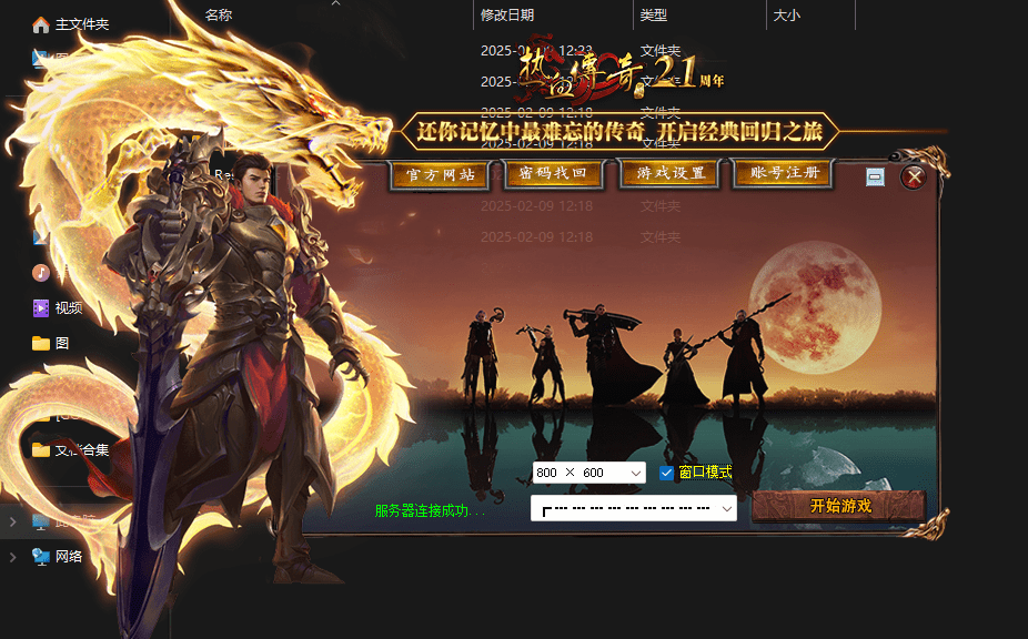 QQ20250211-164909.png