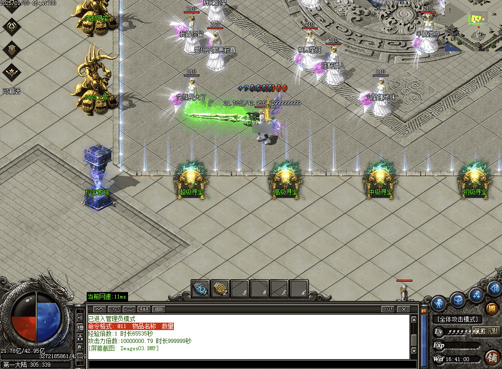 QQ20250212-123722.png