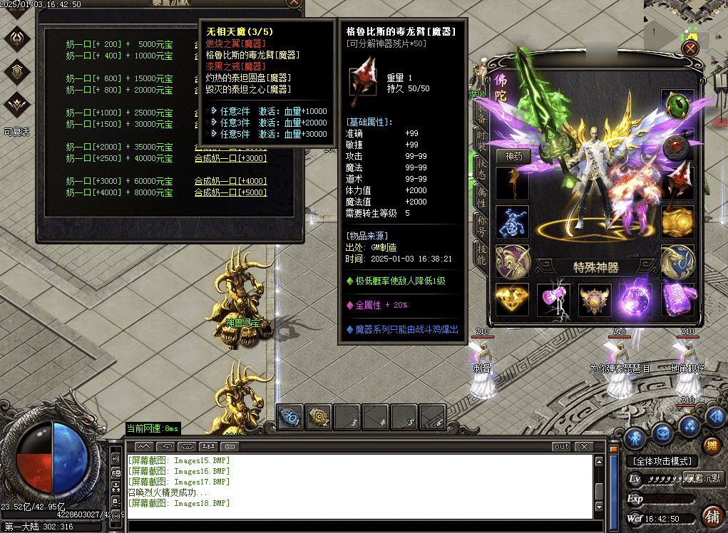 QQ20250212-123845.png