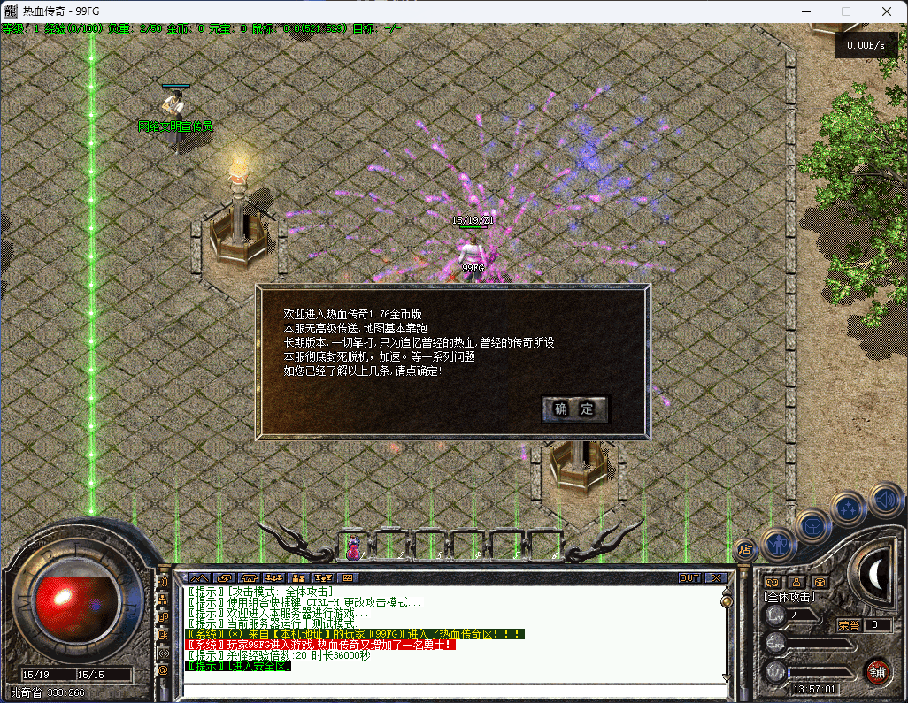 QQ20250217-135705.png