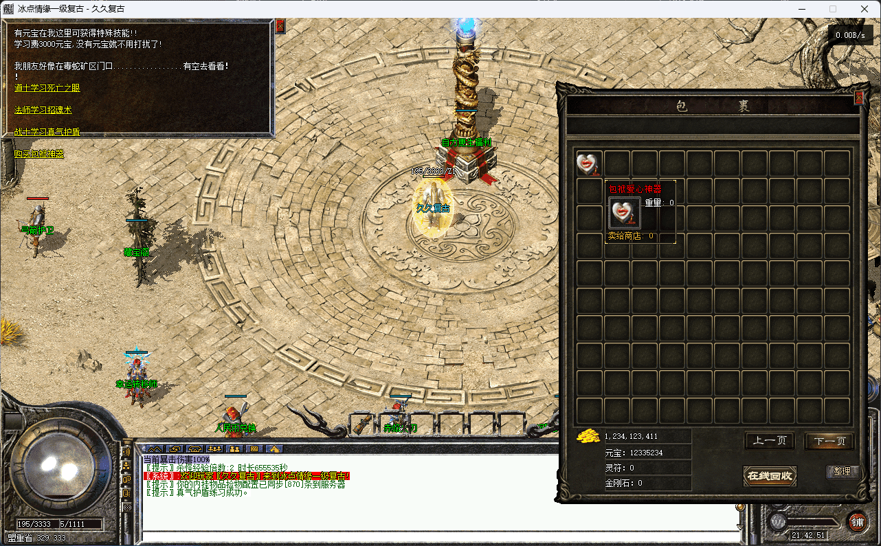 QQ20250216-214254.png