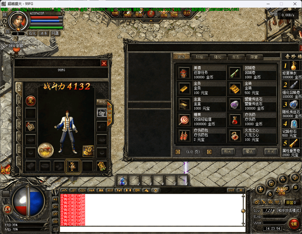 QQ20250217-142355.png